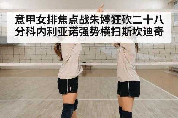 volleyball team celebration