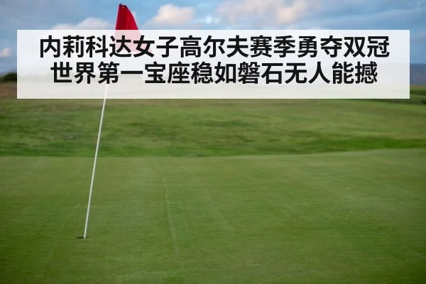 golf course green flag