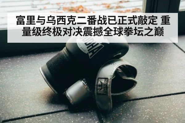 boxing gloves