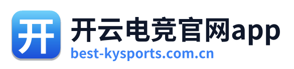 开云电竞官网app